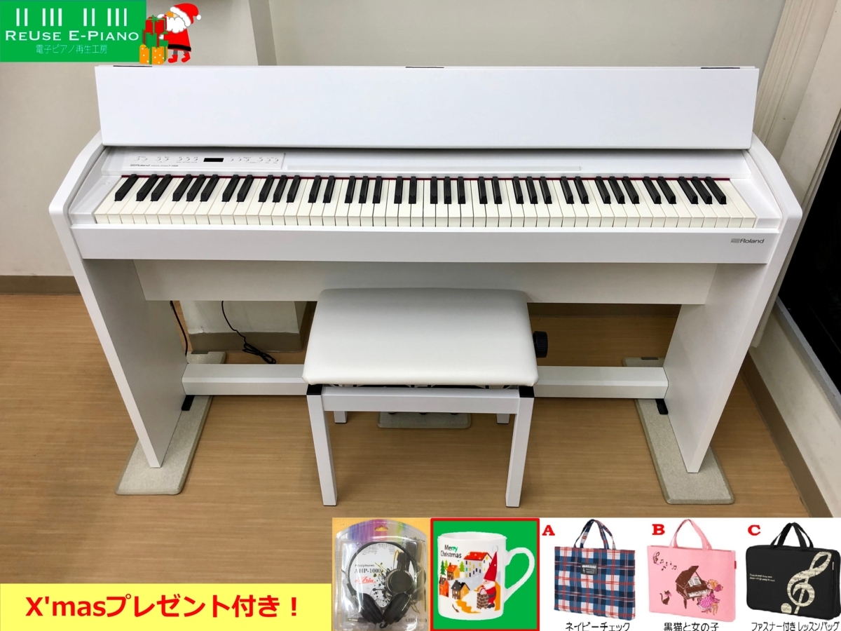 Roland F-140R-WH 電子ピアノ 中古 2018年製 椅子付き ホワイト