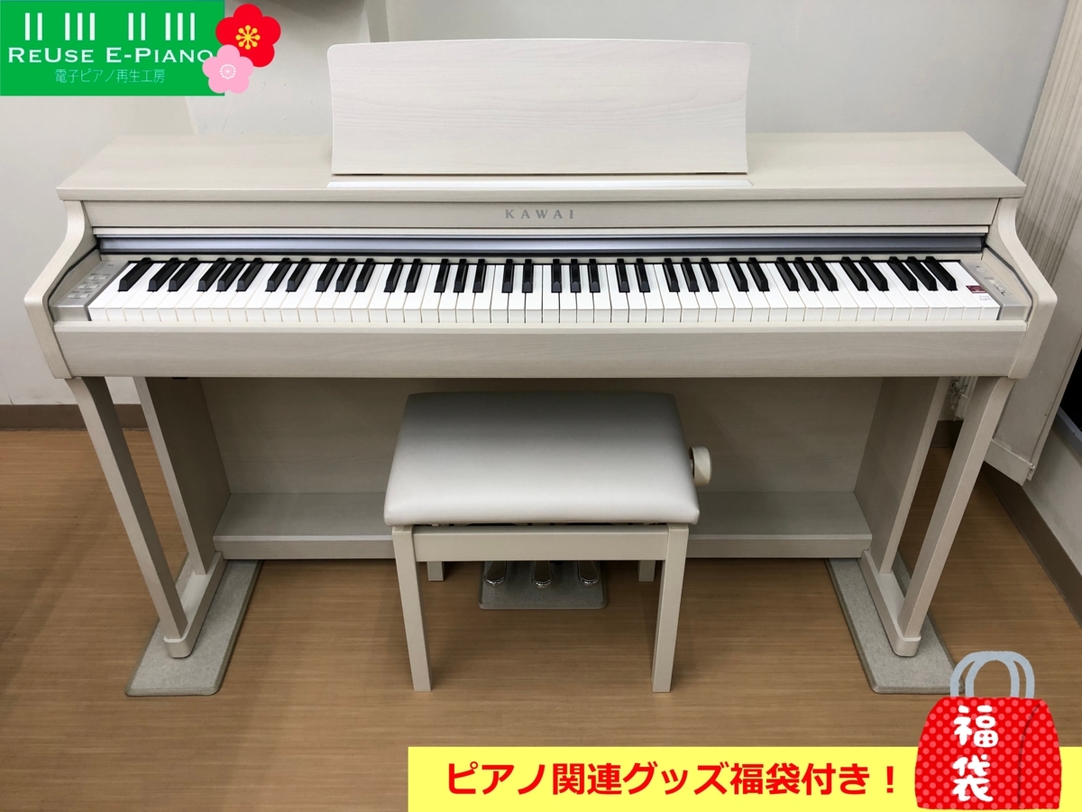 KAWAI CN25A 2015年製 中古 電子ピアノ 椅子付き ホワイト