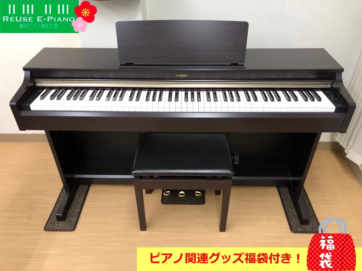 YAMAHA YDP-162R 2015年製 中古 電子ピアノ ARIUS アリウス ローズウッド調・・・SOLD OUT – 電子ピアノ再生工房