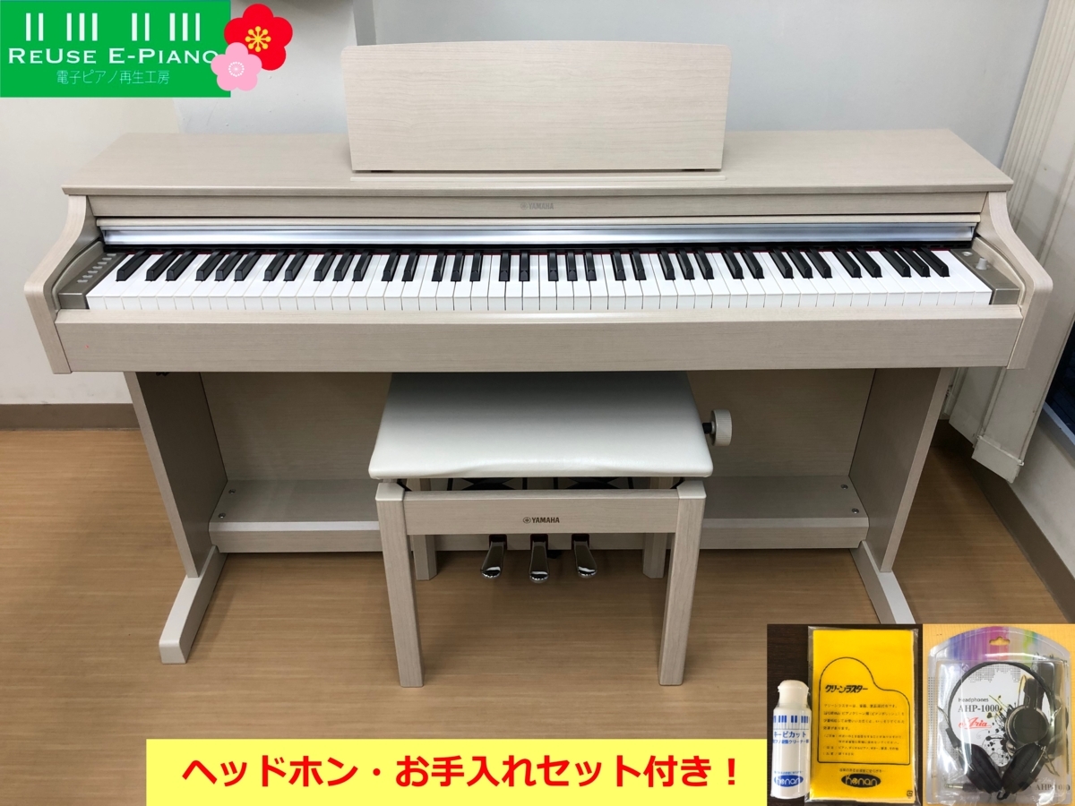 【新春セール!】 YAMAHA YDP-163WA 2016年製 中古 電子ピアノ 椅子付き アリウス ホワイトアッシュ調・・・SOLD OUT