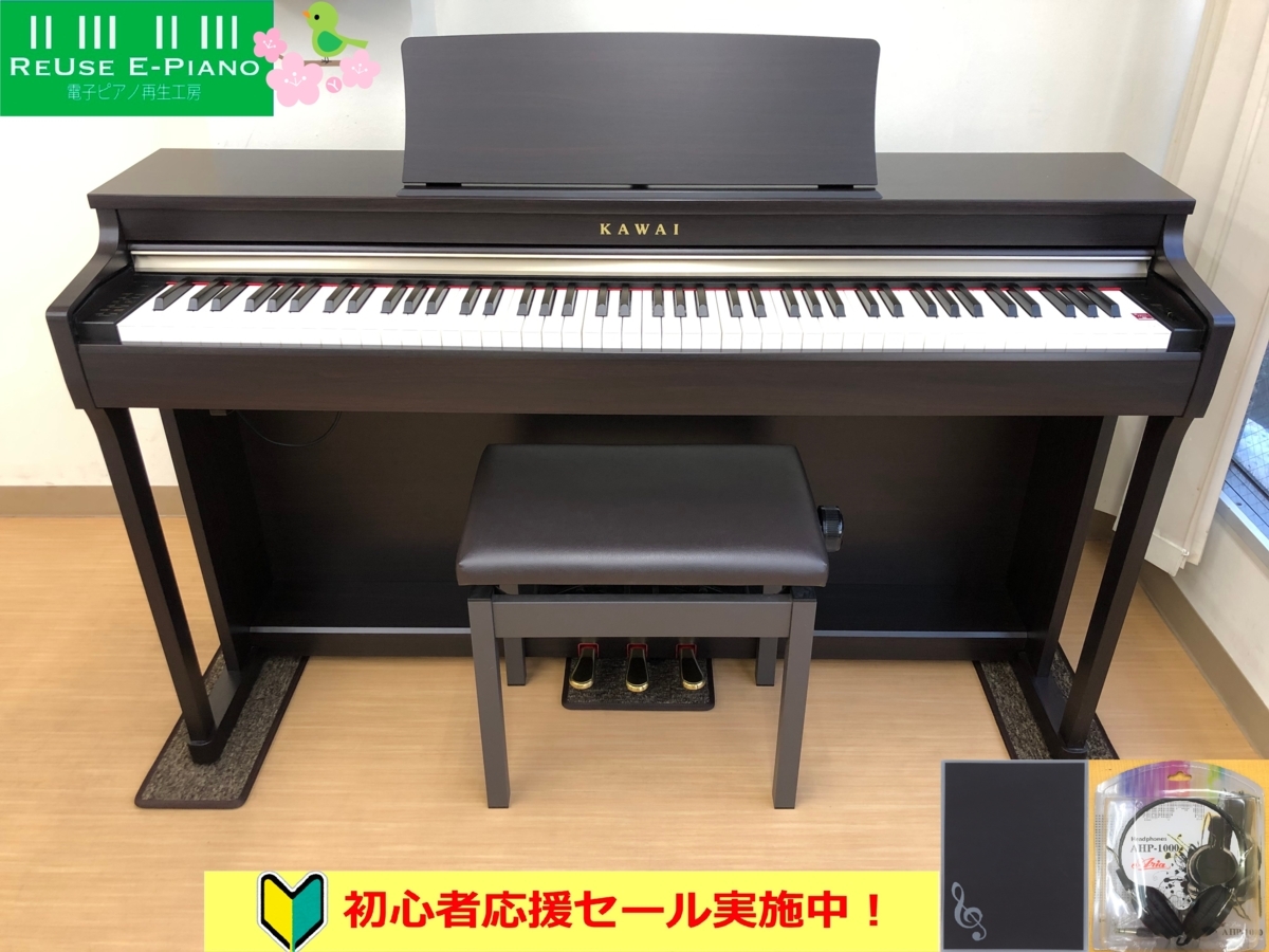 16年製電子ピアノ カワイCN25R 2016年製