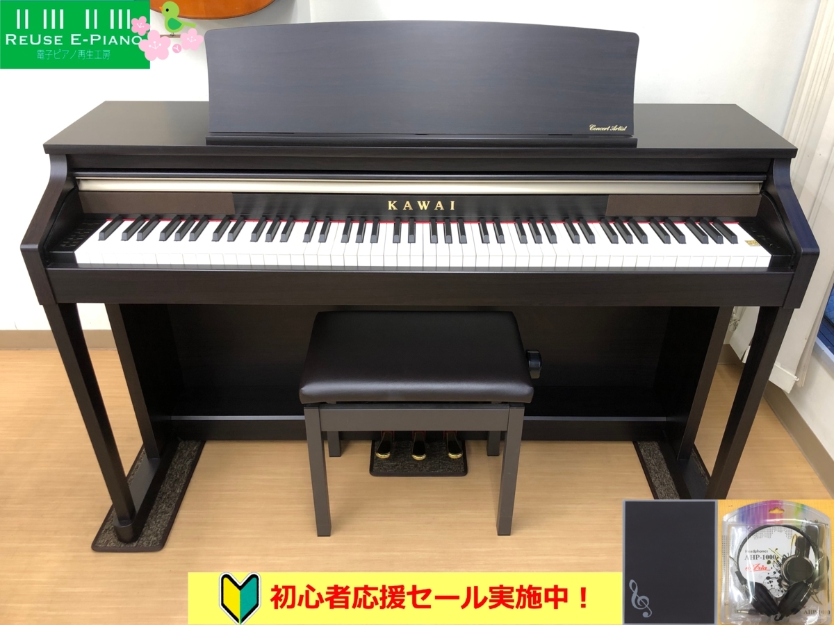 KAWAI CA17R 2015年製 中古 電子ピアノ 木製鍵盤 椅子付き ローズウッド調 カワイ・・・SOLD OUT