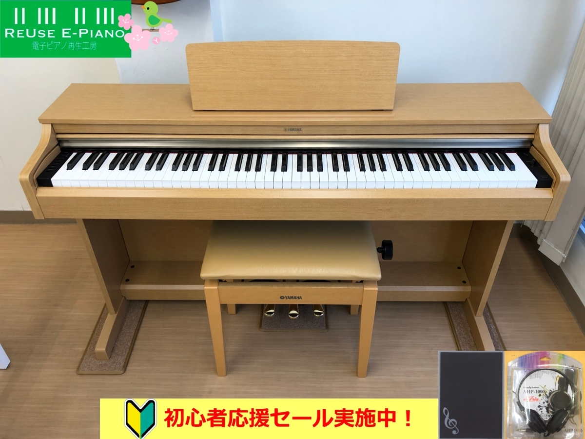 YAMAHA YDP-162C 中古 電子ピアノ 2013年製 ARIUS アリウス ライトチェリー調 椅子付き