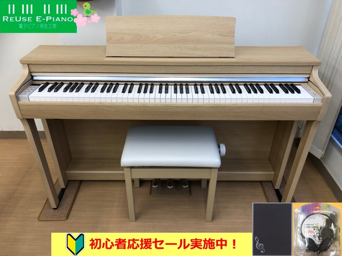 KAWAI CN27LO 2018年製 中古 電子ピアノ 椅子付き ライトオーク調 ブラウン カワイ・・・SOLD OUT