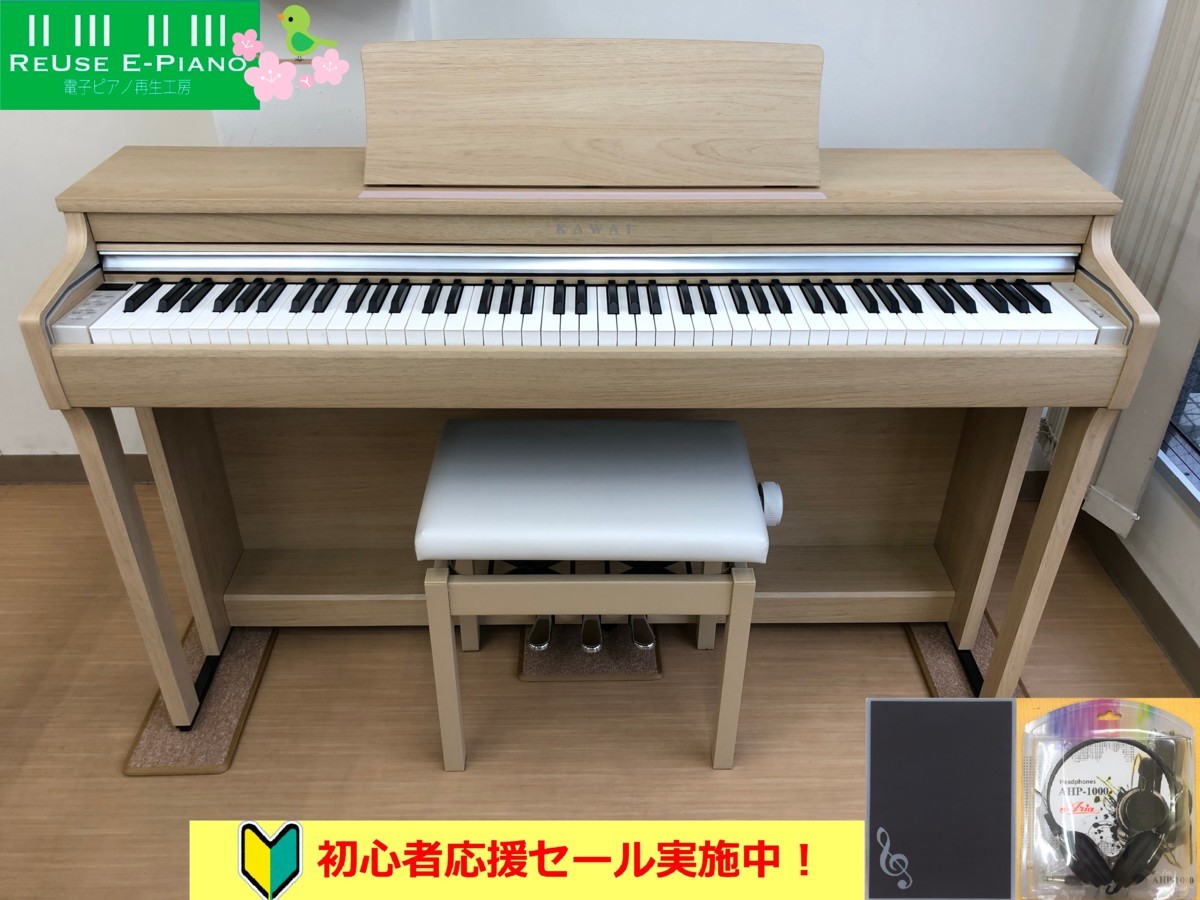 KAWAI CN27LO 2017年製 中古 電子ピアノ 椅子付き ライトオーク調 ブラウン カワイ 茶・・・SOLD OUT