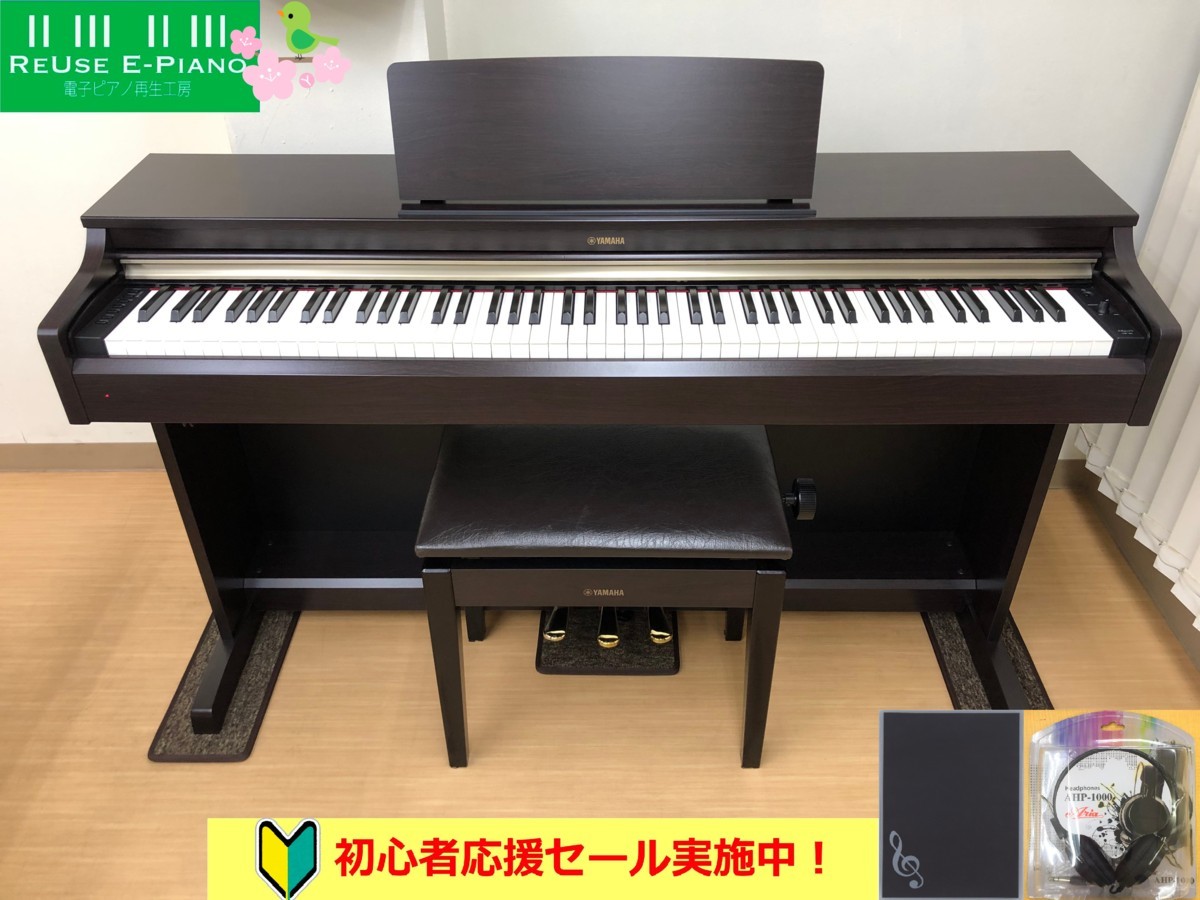 YAMAHA ARIUS YDP-162R 電子ピアノ 椅子付き YAMAHA YDP-162R 中古 電子ピアノ 2015年製 ARIUS アリウス