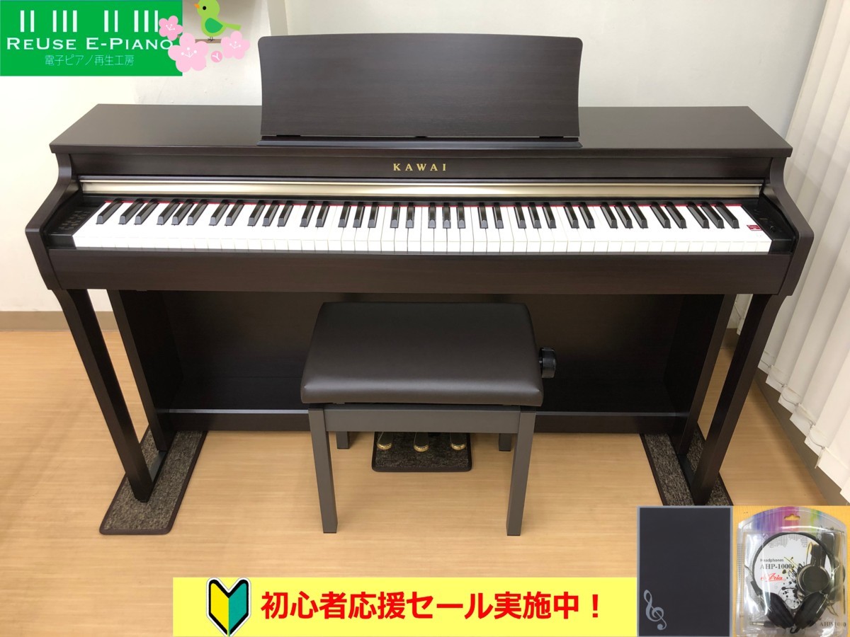 KAWAI CN27R 2018年製 中古 電子ピアノ 椅子付き ローズウッド調 ブラウン カワイ 茶・・・SOLD OUT