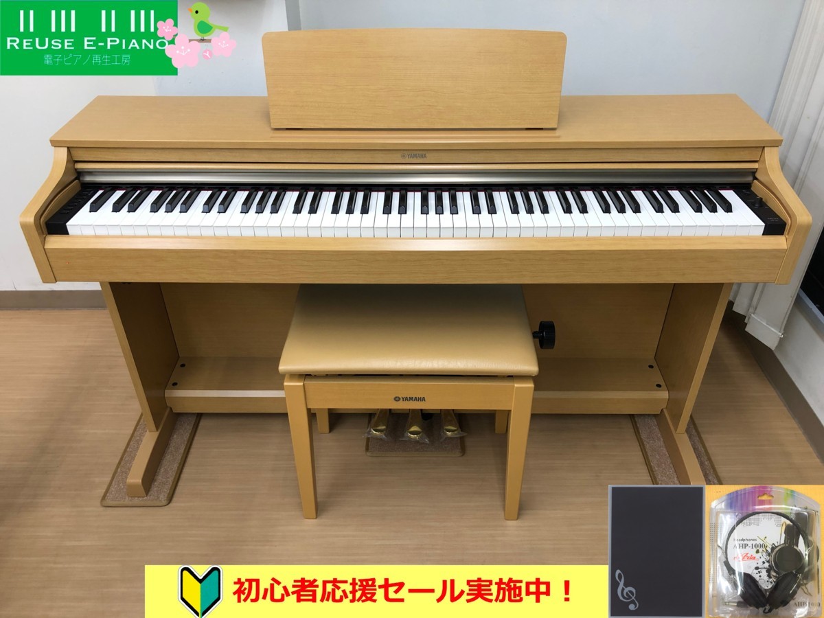 YAMAHA YDP-162C 中古 電子ピアノ 2014年製 ARIUS アリウス ライトチェリー調 椅子付き・・・SOLD OUT