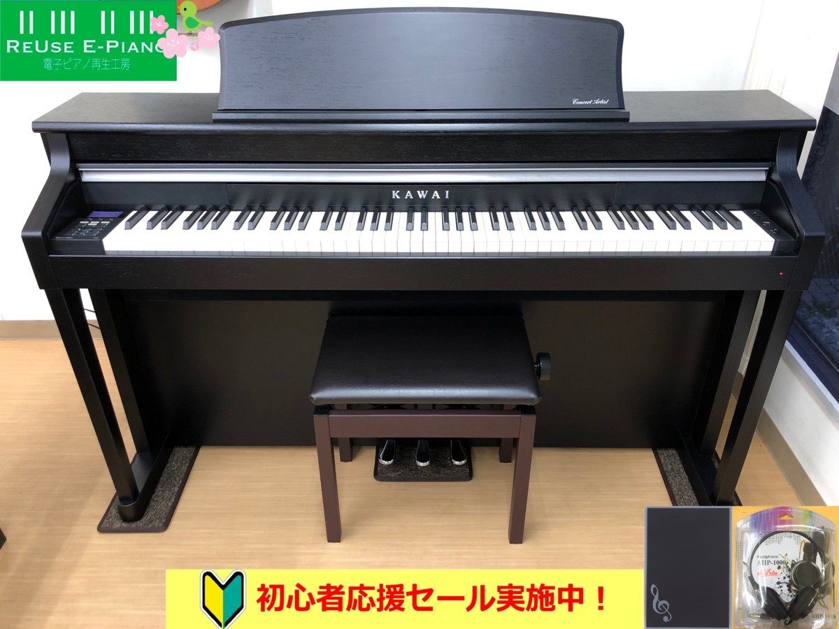 KAWAI CA95B 2013年製 中古 電子ピアノ 椅子付き ブラック カワイ・・・SOLD OUT – 電子ピアノ再生工房