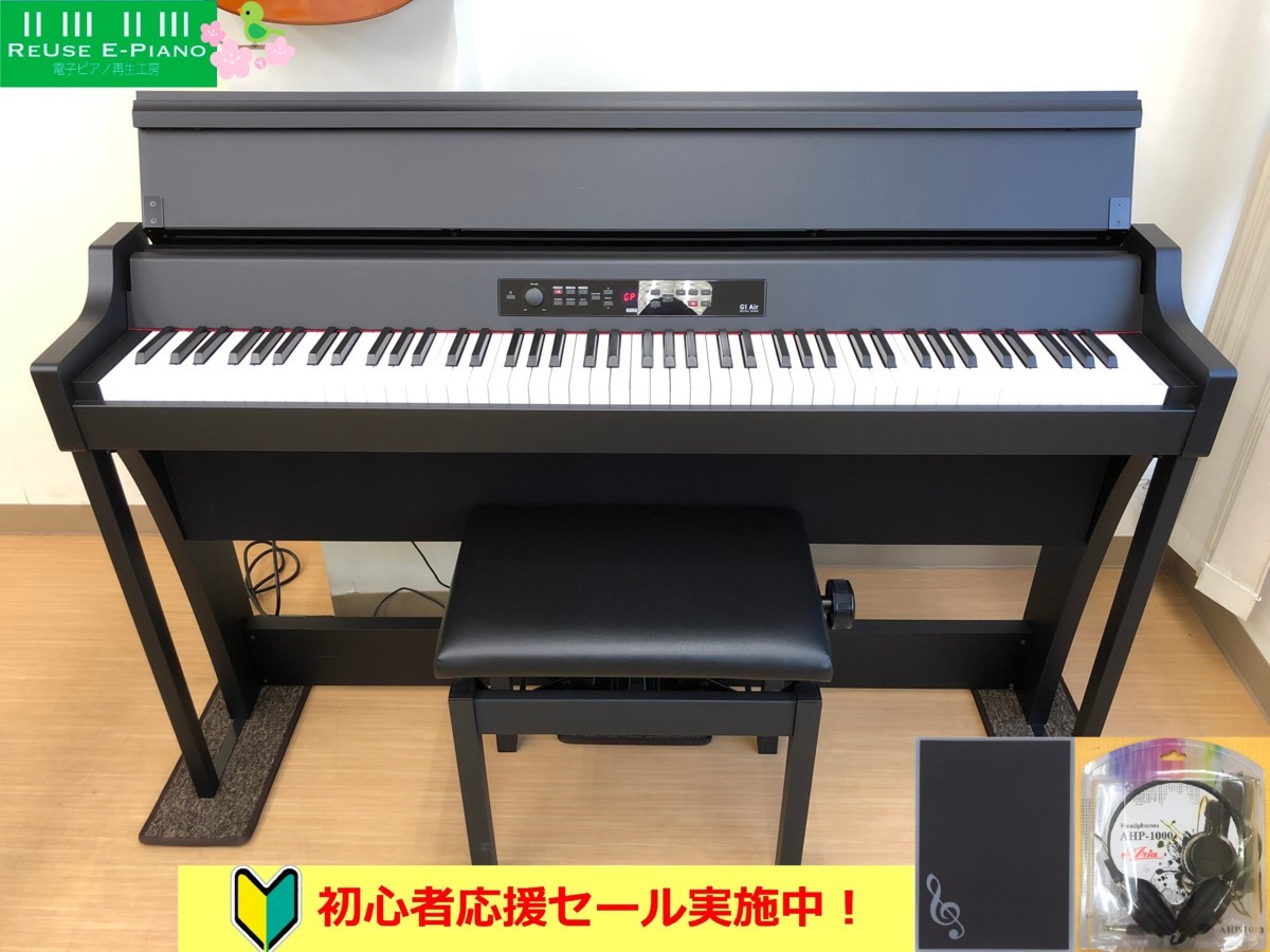 KORG G1Air BK 2018年製 中古 電子ピアノ 椅子付き ブラック コルグ・・・SOLD OUT – 電子ピアノ再生工房