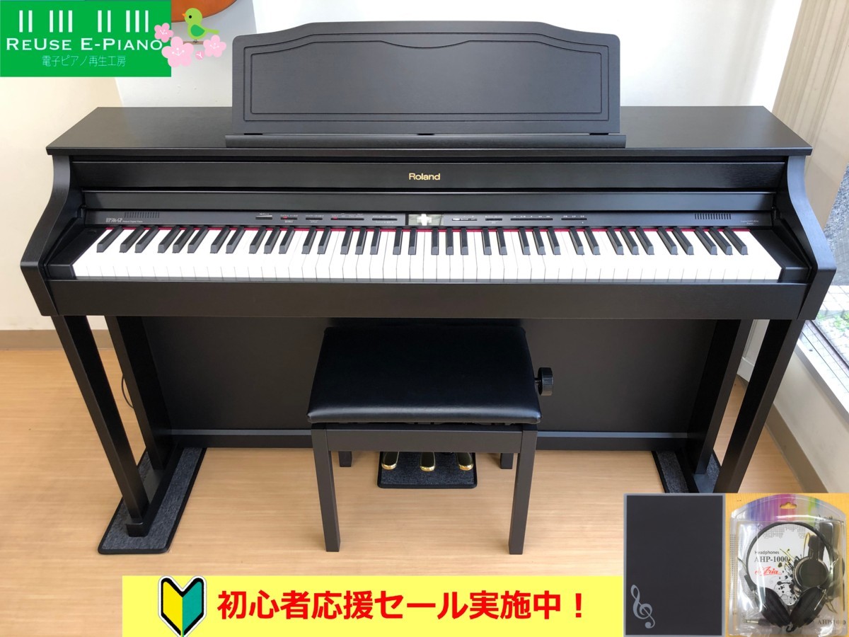 Roland HP506-GP 2015年製 中古 電子ピアノ 椅子付き ブラック 黒 