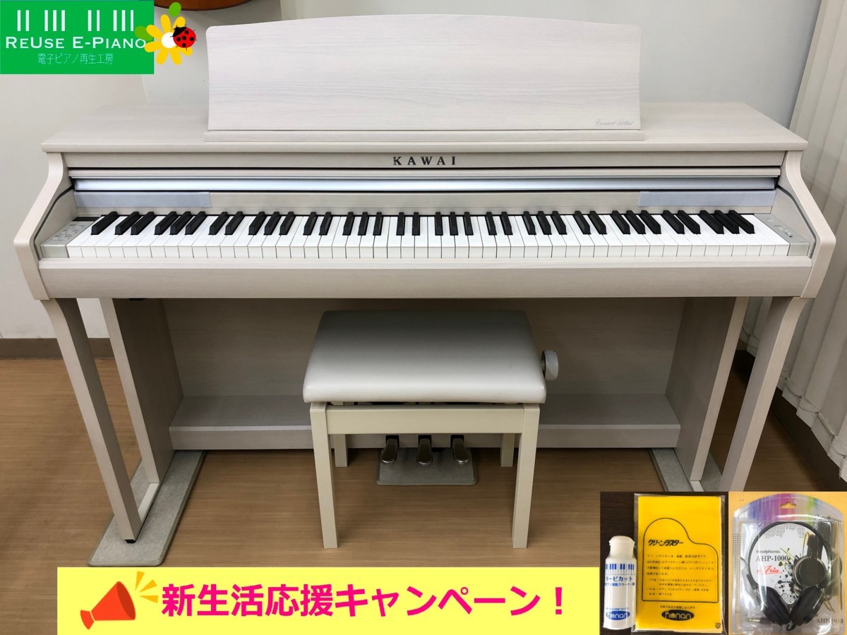 KAWAI CA48A 2018年製 中古 電子ピアノ 椅子付き 木製鍵盤