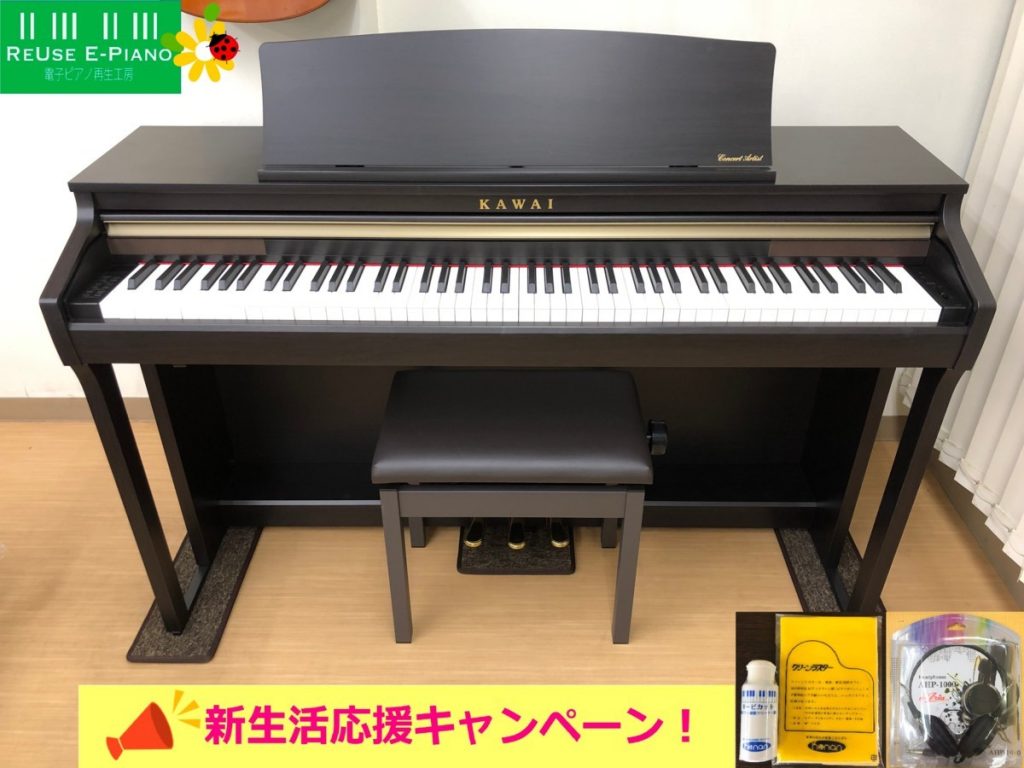 KAWAI CA48R 2019年製 中古 電子ピアノ 保証 椅子付き 木製鍵盤 ローズ