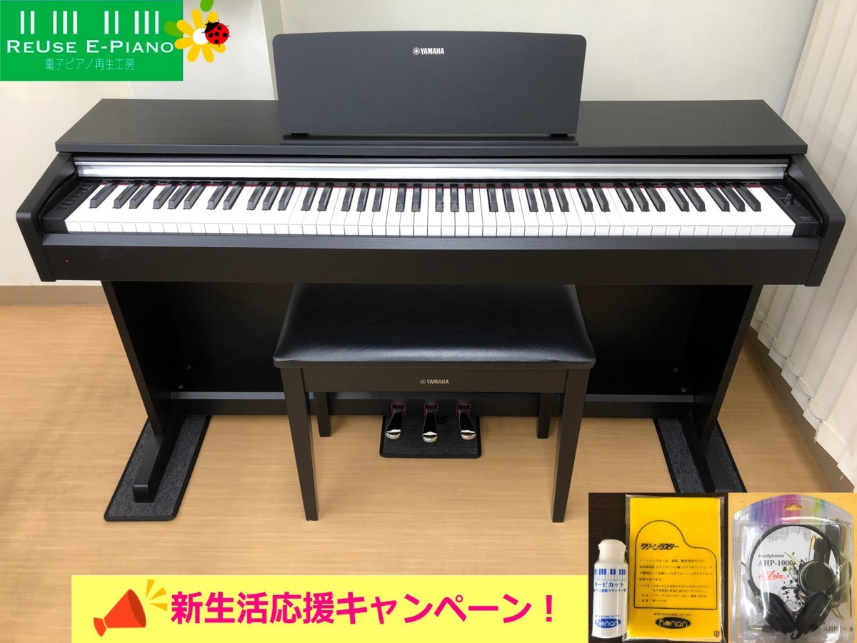 ≪初心者応援セール!≫ YAMAHA YDP-142B 2012年製 中古 電子ピアノ 椅子付き アリウス ブラックウッド調 ヤマハ・・・SOLD OUT