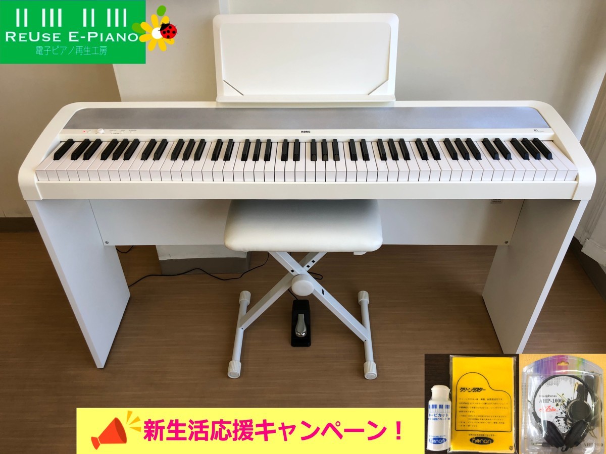 KORG B1 WH 中古 電子ピアノ 2017年製 椅子付き ホワイト コルグ 白・・・SOLD OUT