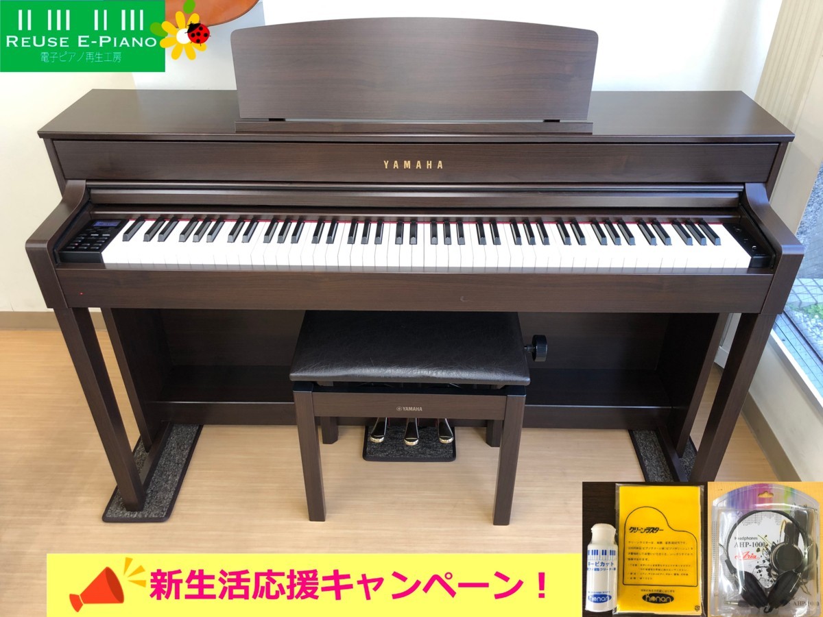 YAMAHA SCLP-5450 中古 電子ピアノ 2014年製 木製鍵盤 椅子付き クラビノーバ ダークアルダー調・・・SOLD OUT