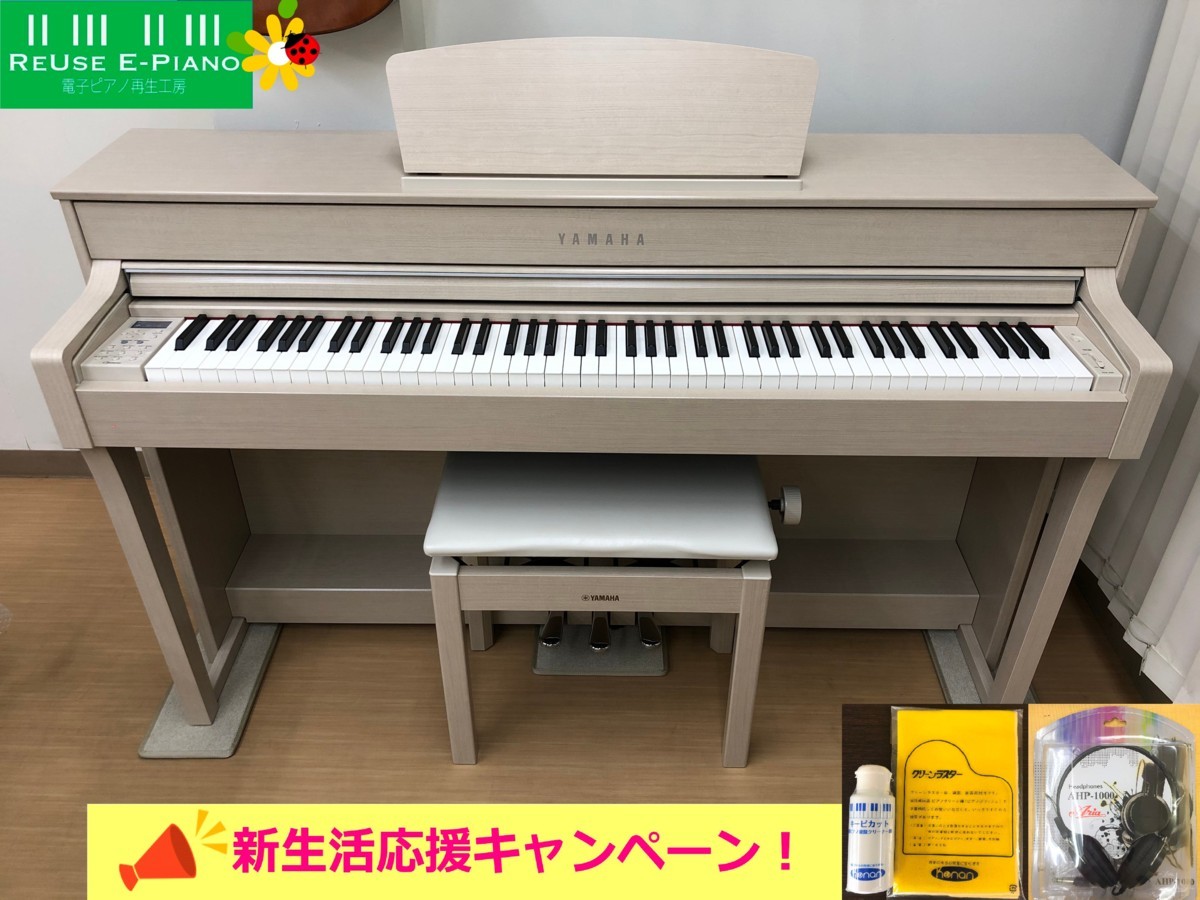YAMAHA CLP-635WA 2018年製 中古 電子ピアノ 椅子付き 現行モデル クラビノーバ ホワイトアッシュ調・・・SOLD OUT