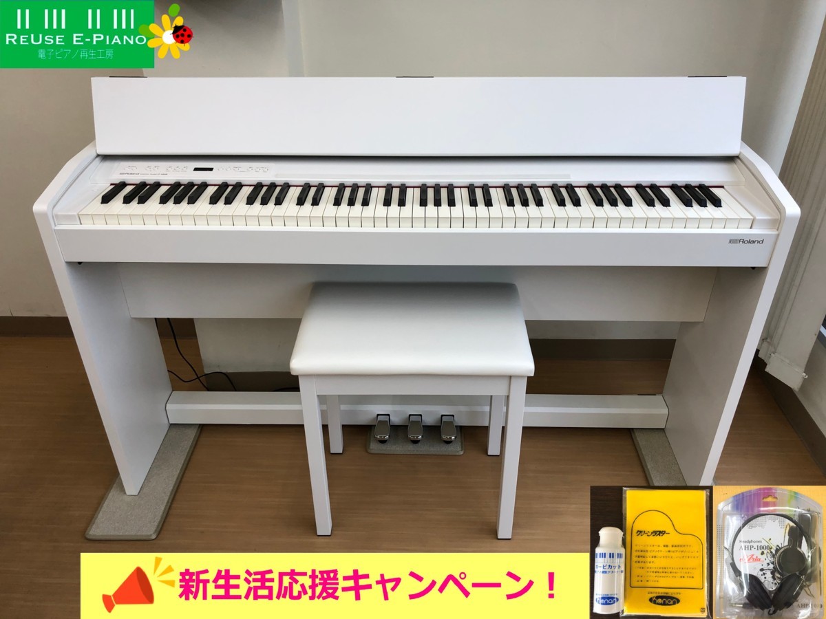 Roland F-140R-WH 電子ピアノ 中古 2017年製 椅子付き ホワイト ローランド・・・SOLD OUT