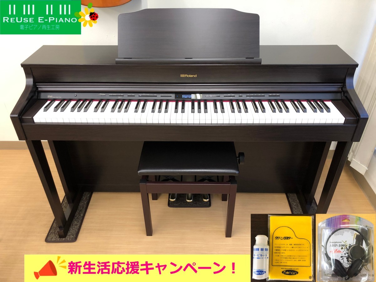 Roland HP603-CRS 2015年製 中古 電子ピアノ 木製鍵盤 椅子付き クラシックローズウッド調仕上げ・・・SOLD OUT