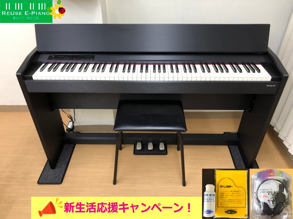 Roland F-120-BK 13年製 中古 電子ピアノ 椅子付き サテンブラック ローランド・・・SOLD OUT – 電子ピアノ再生工房