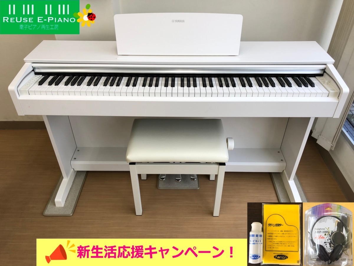 YAMAHA YDP-143WH 2016年製 中古 電子ピアノ 椅子付き ホワイト