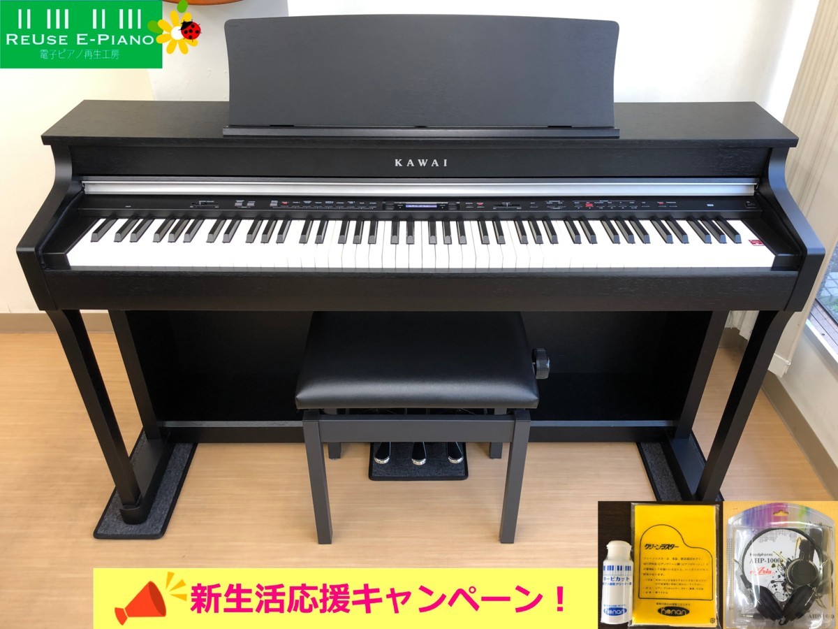 KAWAI CN35B 中古 2016年製 電子ピアノ 椅子付き ブラック