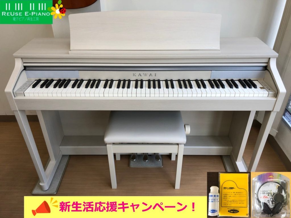 KAWAI CA17A 2015年製 中古 電子ピアノ 椅子付き 木製鍵盤 ホワイト