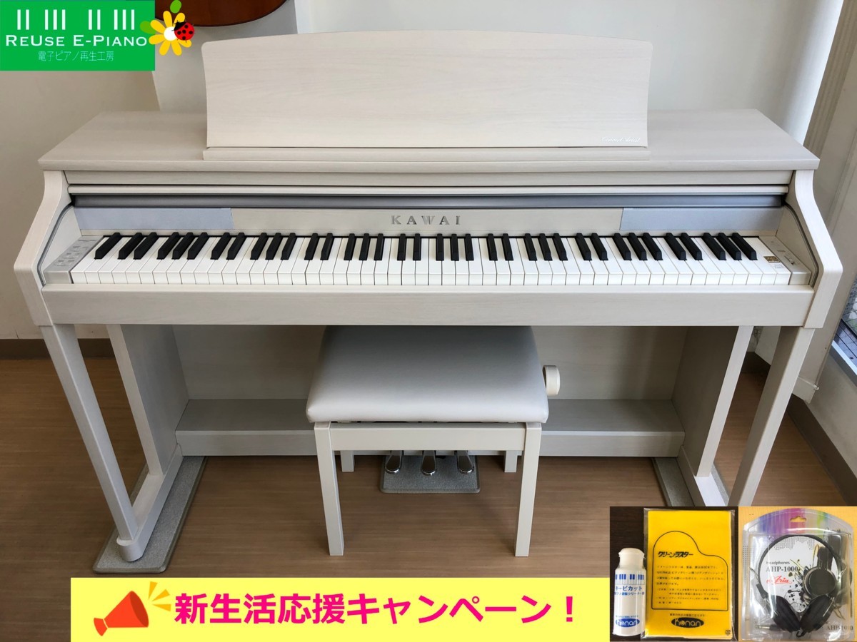 KAWAI CA17A 2015年製 中古 電子ピアノ 椅子付き 木製鍵盤 ホワイトメープル調 カワイ・・・SOLD OUT – 電子ピアノ再生工房