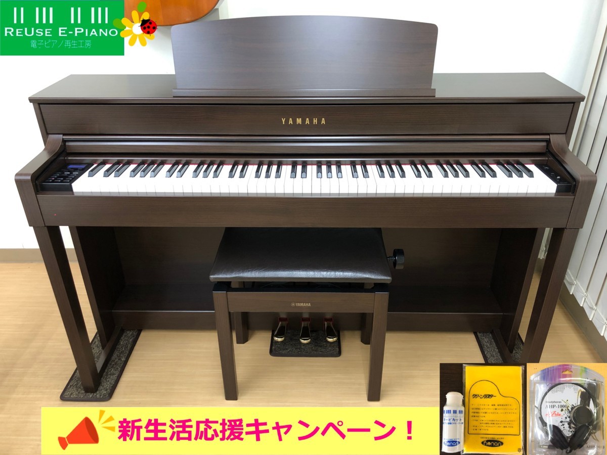 YAMAHA SCLP-5450 中古 電子ピアノ 2014年製 木製鍵盤 椅子付き クラビノーバ ダークアルダー調・・・SOLD OUT