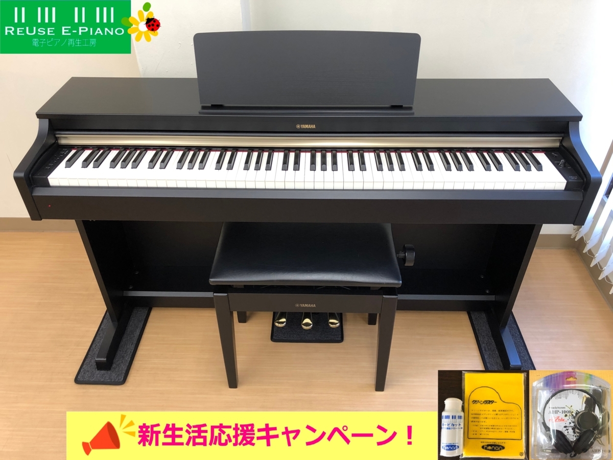 YDP-162B 中古 電子ピアノ 2015年製 ARIUS アリウス ブラックウッド調 椅子付き・・・SOLD OUT