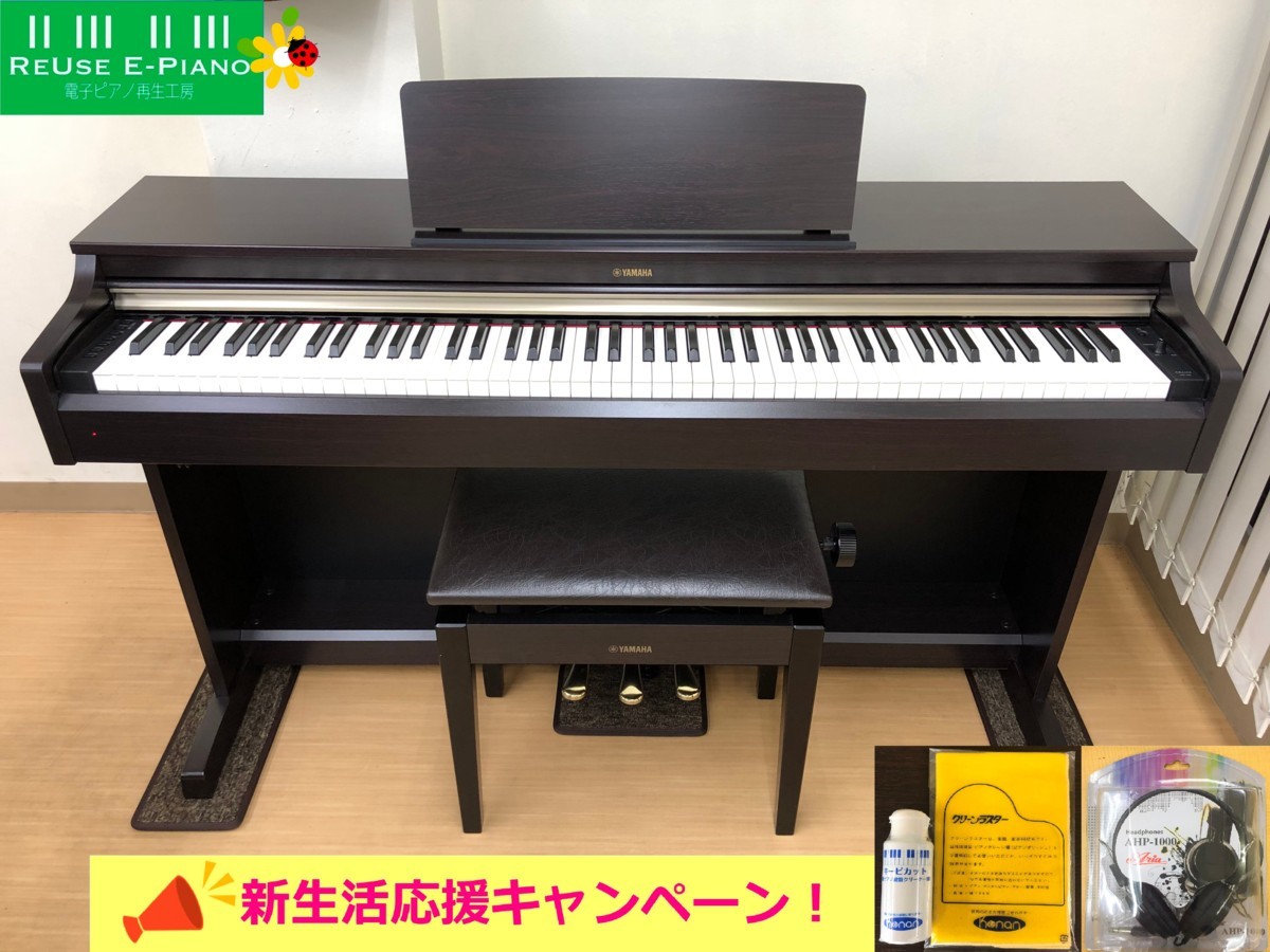 YAMAHA YDP-162R 中古 電子ピアノ 2014年製 ARIUS アリウス