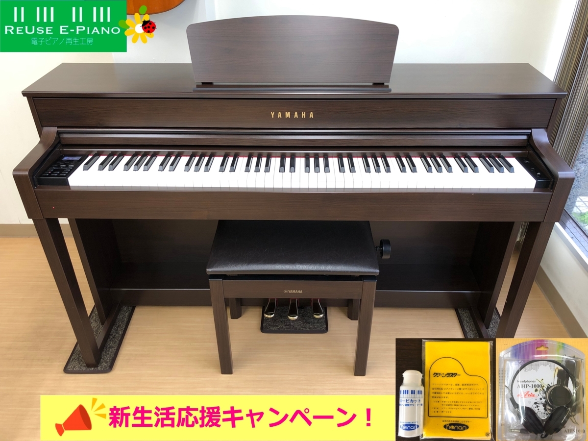 YAMAHA SCLP-5350 2016年製 電子ピアノ 椅子付き 中古 クラビノーバ ダークアルダー ブラウン・・・SOLD OUT