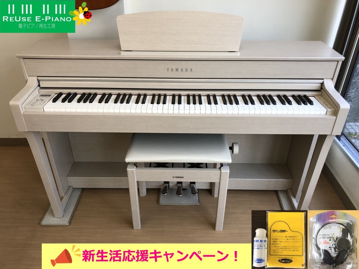 YAMAHA CLP-635WA 2017年製 中古 電子ピアノ 椅子付き 現行