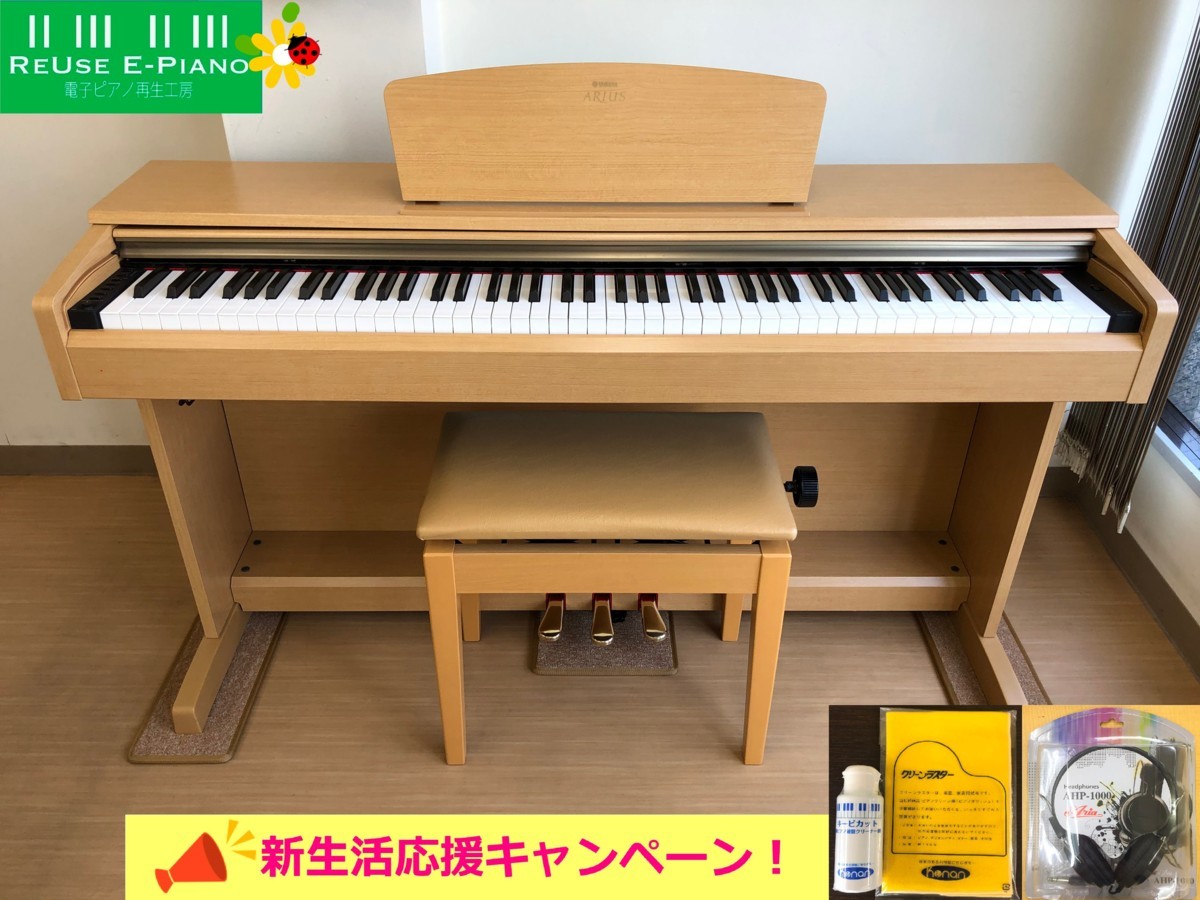 YAMAHA YDP-161C 2012年製 中古 電子ピアノ 椅子付き アリウス ライトチェリー調 ヤマハ・・・SOLD OUT