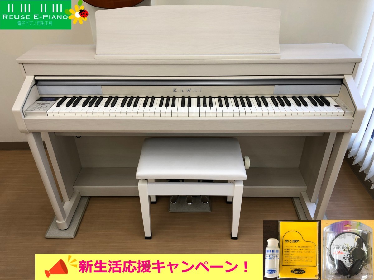 KAWAI CA67A 中古 電子ピアノ 2015年製 木製鍵盤 椅子付き カワイ