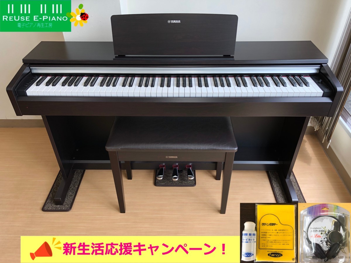YAMAHA YDP-142R 2014年製 中古 電子ピアノ 椅子付き アリウス ローズウッド調 ヤマハ・・・SOLD OUT