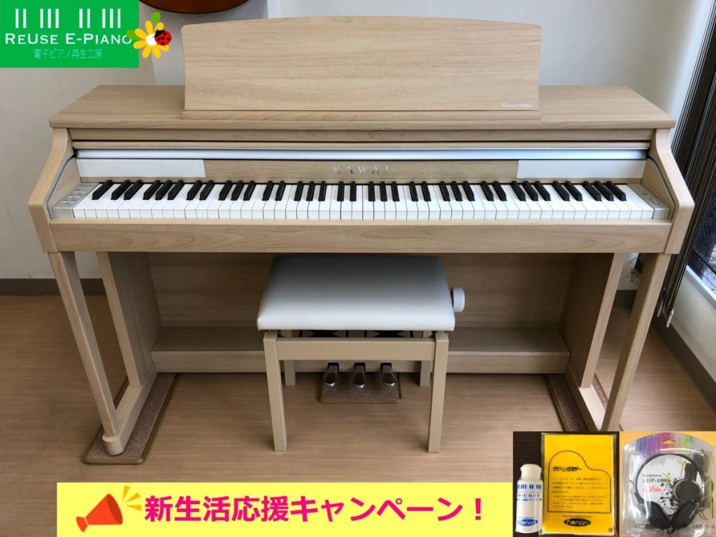 KAWAI CA17LO 2016年製 中古 電子ピアノ 椅子付き 木製鍵盤 ライト ...