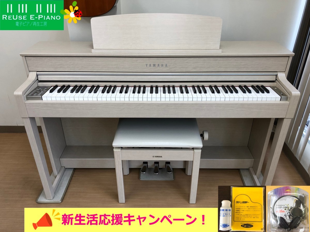 YAMAHA CLP-545WA 中古 電子ピアノ 2015年製 木製鍵盤 椅子付き クラビノーバ・・・SOLD OUT
