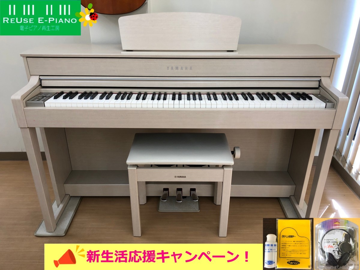 YAMAHA CLP-535WA 中古 電子ピアノ 2016年製 椅子付き ホワイトアッシュ調 クラビノーバ・・・SOLD OUT