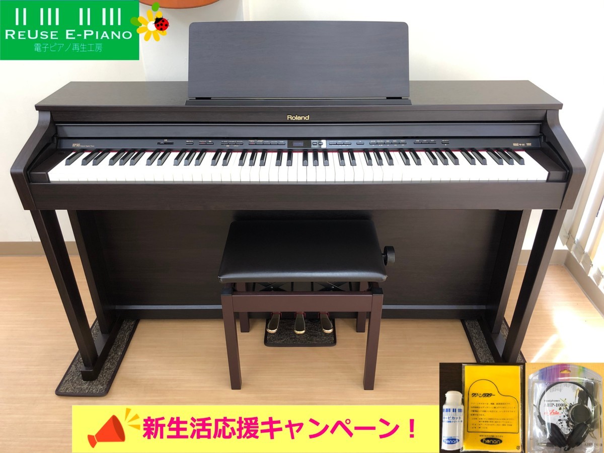 電子ピアノ　ROLAND HP301R 2013年製