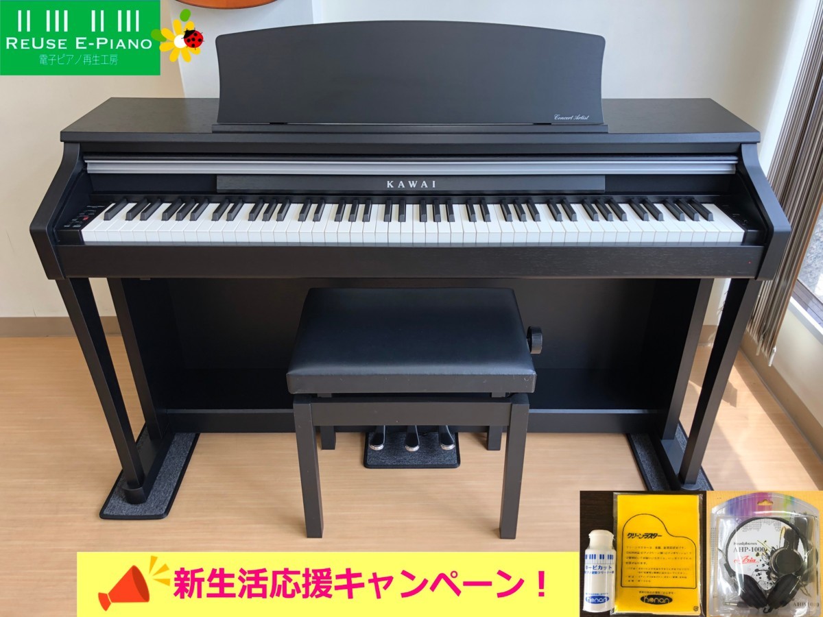 KAWAI CA13B 中古 電子ピアノ 2011年製 木製鍵盤 椅子付き ブラック カワイ・・・SOLD OUT