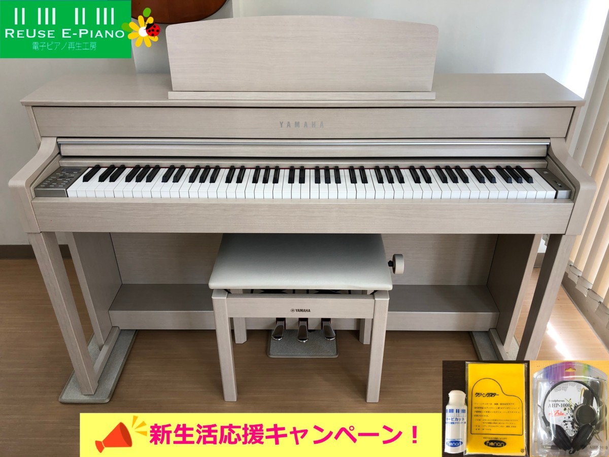 YAMAHA CLP-545WA 中古 電子ピアノ 2016年製 木製鍵盤 椅子付き クラビノーバ・・・SOLD OUT