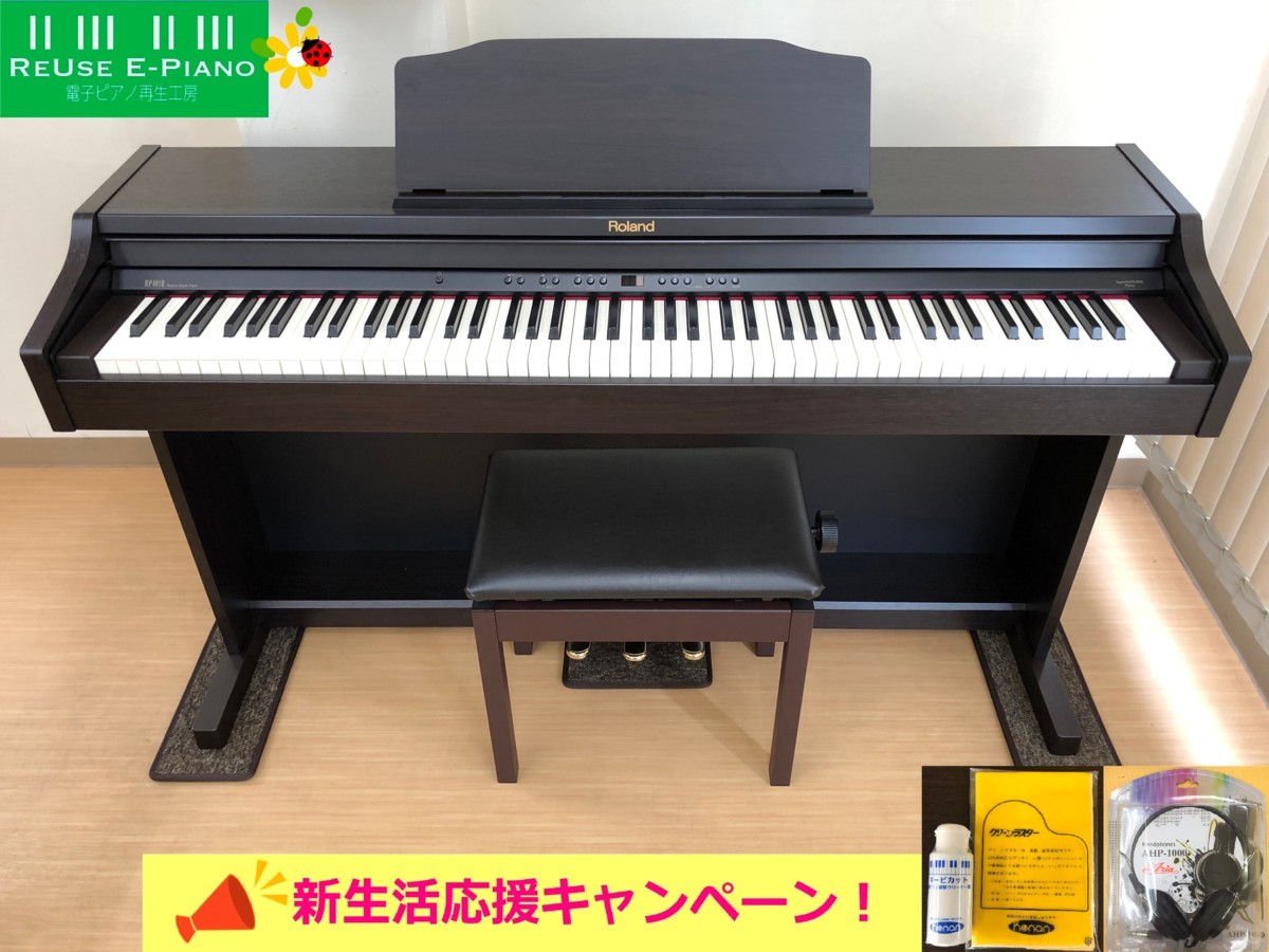 Roland RP410R 電子ピアノ+イス Roland RP410R 電子ピアノ+イス