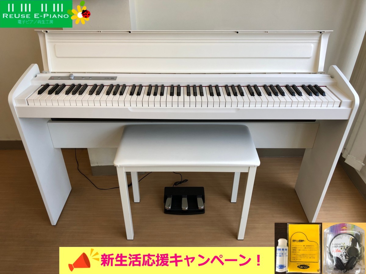 KORG LP-180WH 2016年製 中古 電子ピアノ 椅子付き ホワイト コンパクト コルグ・・・SOLD OUT