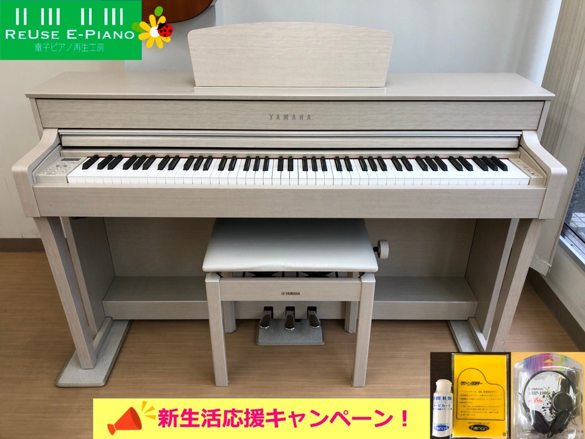 YAMAHA CLP-635WA 2017年製 中古 電子ピアノ 椅子付き 現行モデル クラビノーバ ホワイトアッシュ調・・・SOLD OUT