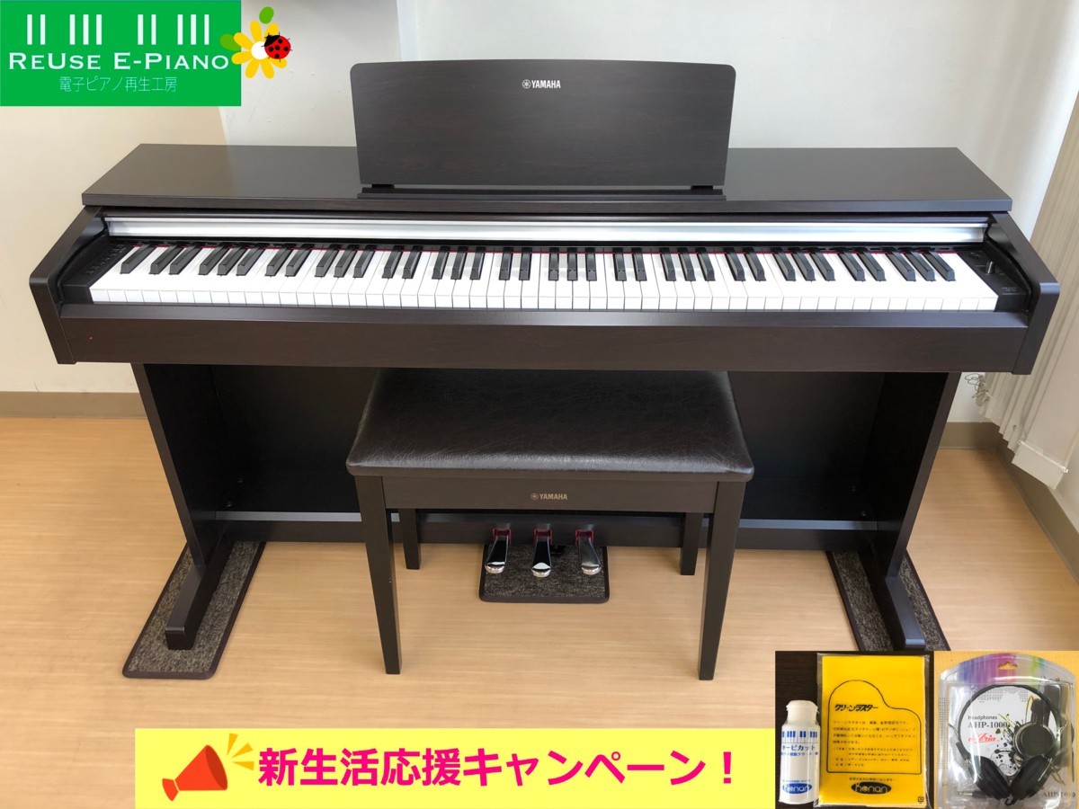 YAMAHA YDP-142R 2014年製 中古 電子ピアノ 椅子付き アリウス ローズウッド調 ヤマハ・・・SOLD OUT