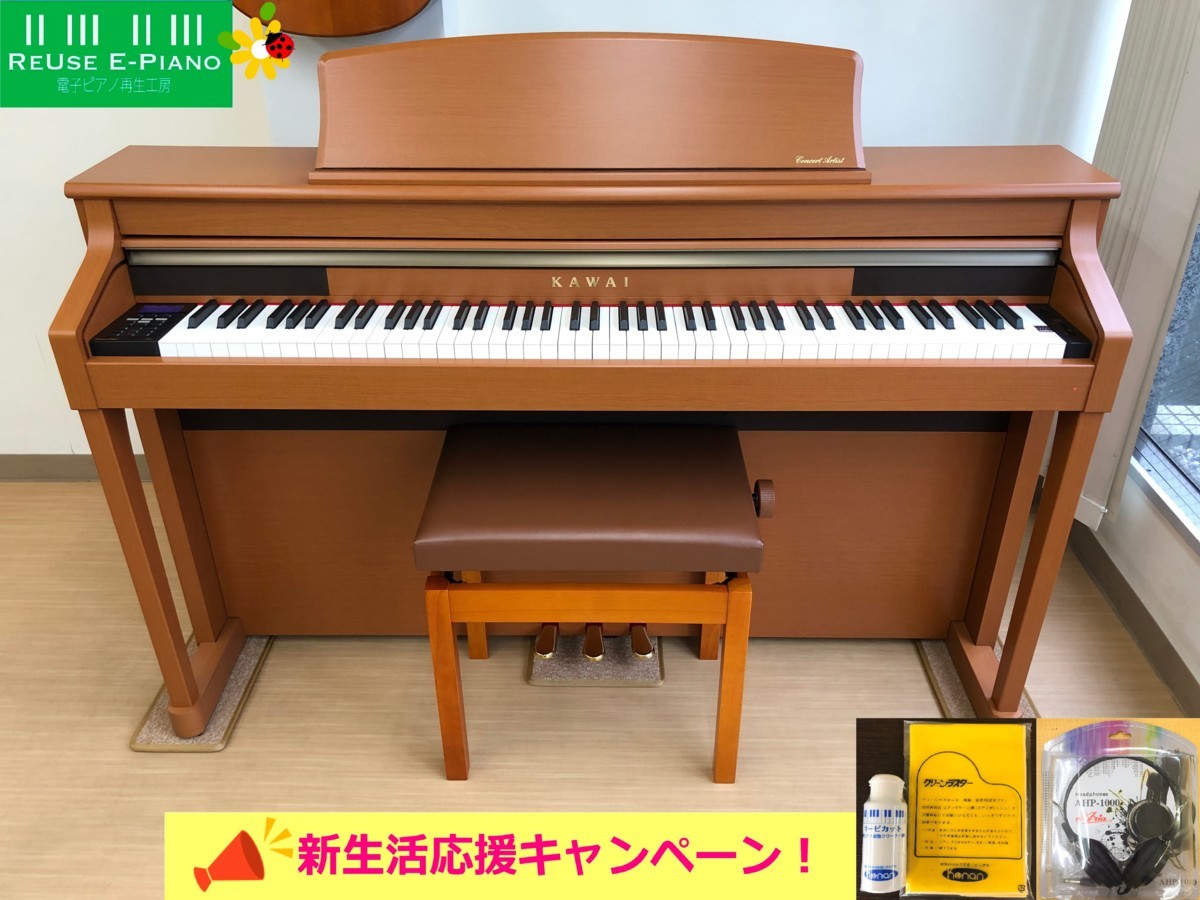 KAWAI CA95C 中古 電子ピアノ 木製鍵盤 2013年製 椅子付き チェリー調 ブラウン カワイ・・・SOLD OUT