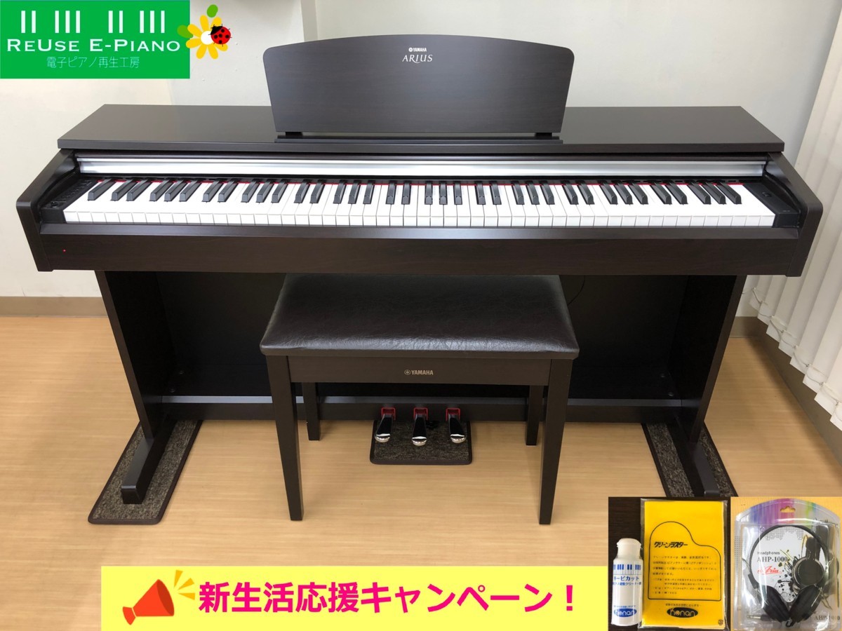 YAMAHA YDP-141R 2012年製 中古 電子ピアノ 椅子付き アリウス ローズ