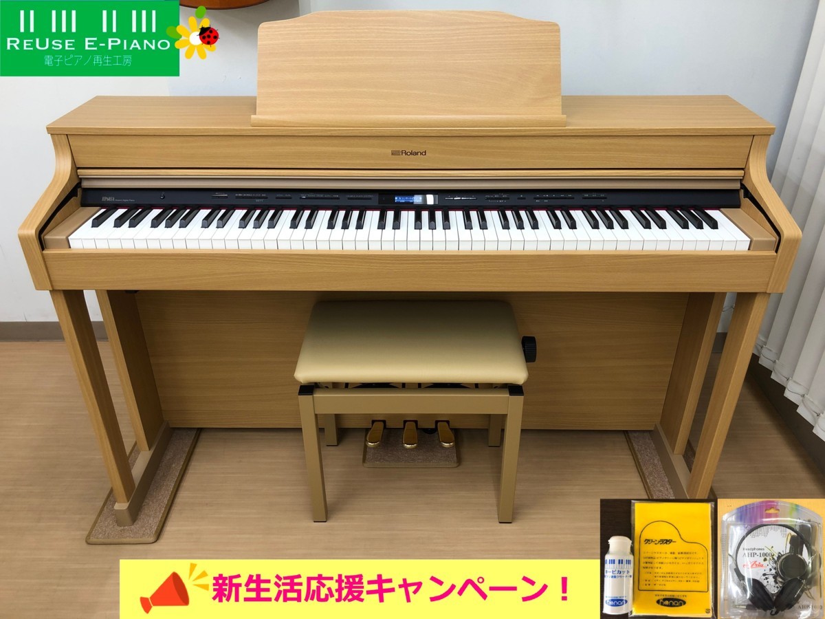 Roland HP603A-NBS 2017年製 展示品 電子ピアノ 椅子付き ナチュラルビーチ調 ローランド・・・SOLD OUT