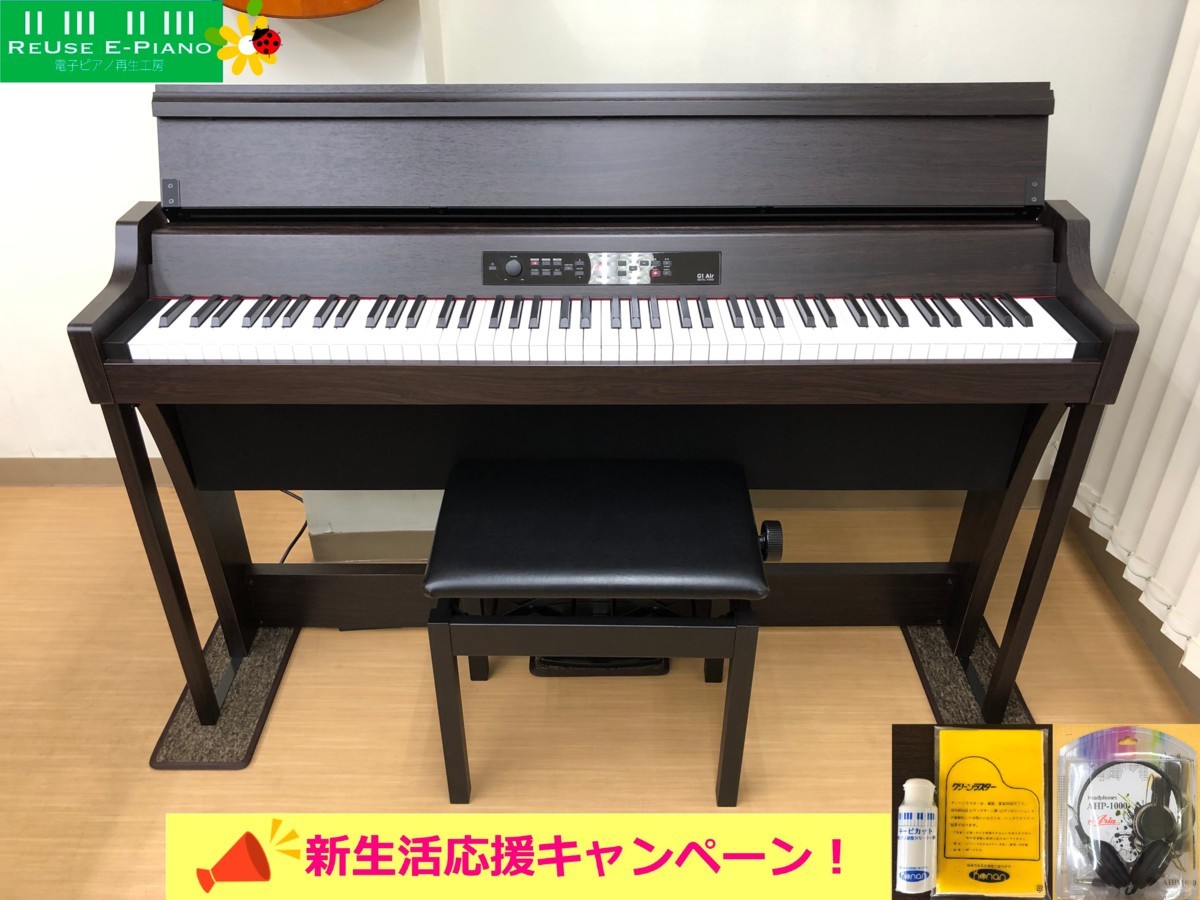 KORG G1Air BR 2018年製 中古 電子ピアノ 椅子付き ブラウン コルグ